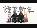 【S.T.A.L.K.E.R.】Shadow of Chernobyl Part NEW YEAR 【VOICEROID実況】