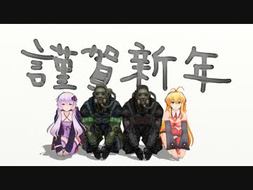 【S.T.A.L.K.E.R.】Shadow of Chernobyl Part NEW YEAR 【VOICEROID実況】