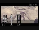 【NieR:Automata】日本語の儘ならない主とアンドロイド達の超未来奇譚　Part18