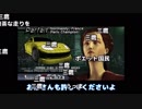 積みゲー帝国 455本目 Midnight Club 2 ハイライト 序