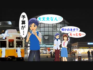 はるちはゆうと行く信州・北陸の旅　十六話