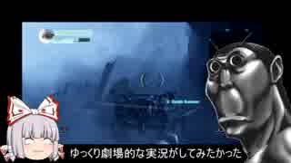 ゆっくり妹紅と行くロストプラネット2 Part1