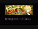 更新情報2018年挨拶「iFH」
