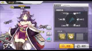 【アズールレーン】鳳翔 ボイス集