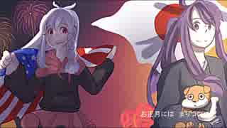 【ボカロアレンジ】お正月（LUMi＆がくぽ）