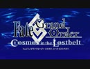 Fate/GrandOrder-Be the one-