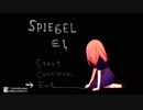 シュピーげる　１