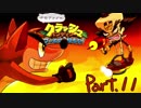 【ゆっくり実況】クラッシュバンディクーブッとび3段もり！Part.11