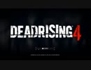 Deadrising4をハードモードでプレイ【生声＆ゆっくり】