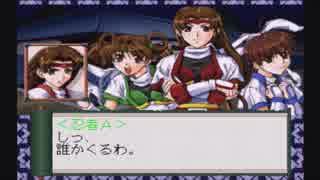 楯岡道場繁盛記【快刀乱麻 雅 実況プレイ part15】