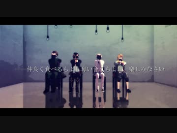 【MMD刀剣乱舞】猿マネ椅子盗りゲーム【結城組】