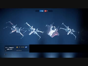 【SWBFⅡ】ポー・ダメロン（ブラック・ワン Xウイング）