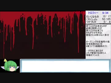 深夜廻　トロコンRTA　3:56:04　Part4/8