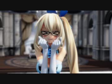 【MMD】ミライアカリで彗星ハネムーン