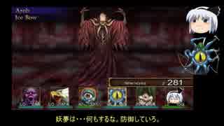 【ゆっくり妖夢が行く】 エルミナージュゴシックsteam版 その１９