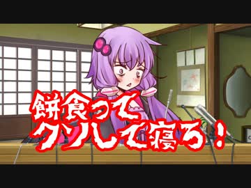 汚いゆかりんが４分間新年のご挨拶をするようです。