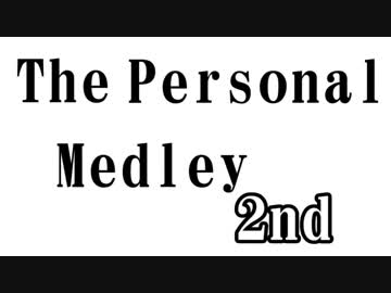 The Personal Medley 2nd