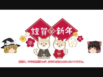 新年の挨拶