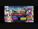 iPhoneXで無課金プレイ FGO Fate/GrandOrder ニューイヤー2018ガチャ