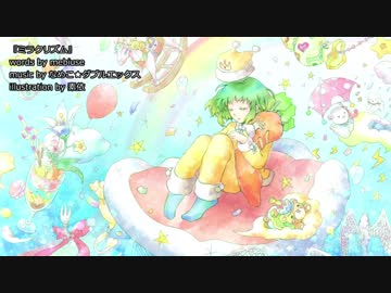 【GUMI】ミラクリズム　【オリジナル】