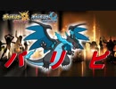 【ポケモンUSUM】パリピポケモンでレートを対戦するpart1【ゆっくり実況】
