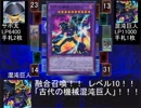 遊戯王WAD 第42話　後編