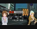 【アイマス】国道M@ster300 第13.5章:千早が待つ国道へ