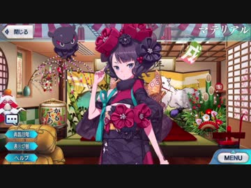 Fate/Grand Order 葛飾北斎 マイルーム＆霊基再臨等ボイス集 FGO