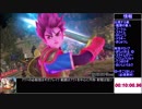 ドラゴンクエストヒーローズ　RTA 5:07:08.01 part1 解説あり