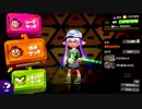 【S+40，50，50，1】竹ガチマッチ　Part3　【スプラトゥーン2】