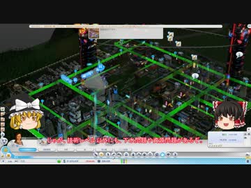 【SimCity(2013)】 マオの未来都市開発記４ 【ゆっくり実況】 その47
