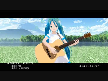 今は願うよ / 初音ミク【MV1080p】 - ニコニコ動画