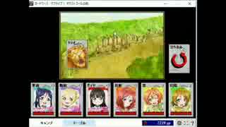 ラブライブ顔アイコンでカードワース　#9 「オリストゴールの森」