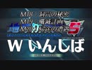 【地球防衛軍5】EDF5ウイングダイバーいきなりINF縛りpart8【Wいんしば】