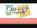 【DTX】にめんせい☆ウラオモテライフ！【干物妹! うまるちゃんR OP】