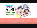 【DTX】うまるん体操【干物妹! うまるちゃんR ED】