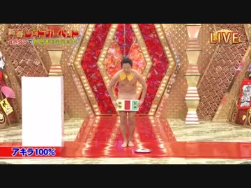 アキラ100%お年玉UC