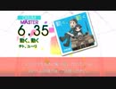 【DTX】動く、動く【少女終末旅行 OP】