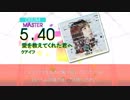 【DTX】愛を教えてくれた君へ【いぬやしき ED】