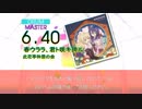 【DTX】春ウララ、君ト咲キ誇ル【このはな綺譚 ED1】