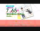 【DTX】明日の君さえいればいい。【妹さえいればいい。 OP】