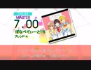 【DTX】ぼなぺてぃーと♡Ｓ【ブレンド・S OP】