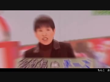おせちんこワールド