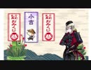 【刀剣乱舞】お正月おみくじボイス　日向正宗　小吉