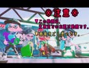 ジェットパック対戦