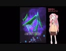 【VOICEROID実況】琴葉茜が呪いの島を旅する話 ３つ目【白猫プロジェクト】