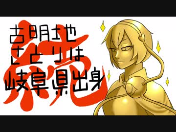 続！古明地さとりは岐阜県出身【東方手書き劇場】