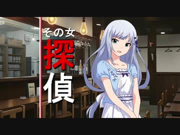 [ミリシタ]TB劇場サスペンス予告風PV「探偵は甘味処にいる」