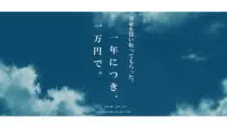 Pv風 三日間の幸福 ニコニコ動画