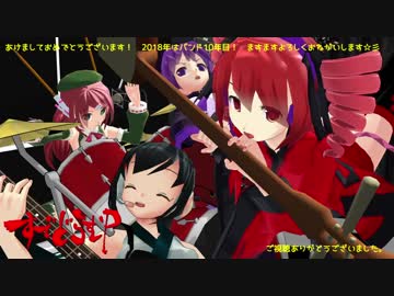 すでどらむあるばむ2017 feat.デフォ子・和音マコ・重音テト・桃音モモ